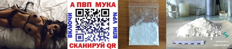 Альфа ПВП Соль  как найти наркотики  Сельцо 