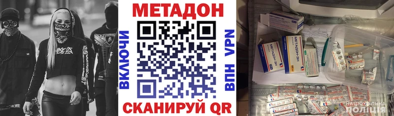 как найти закладки Сельцо mega маркетплейс Метадон кристалл